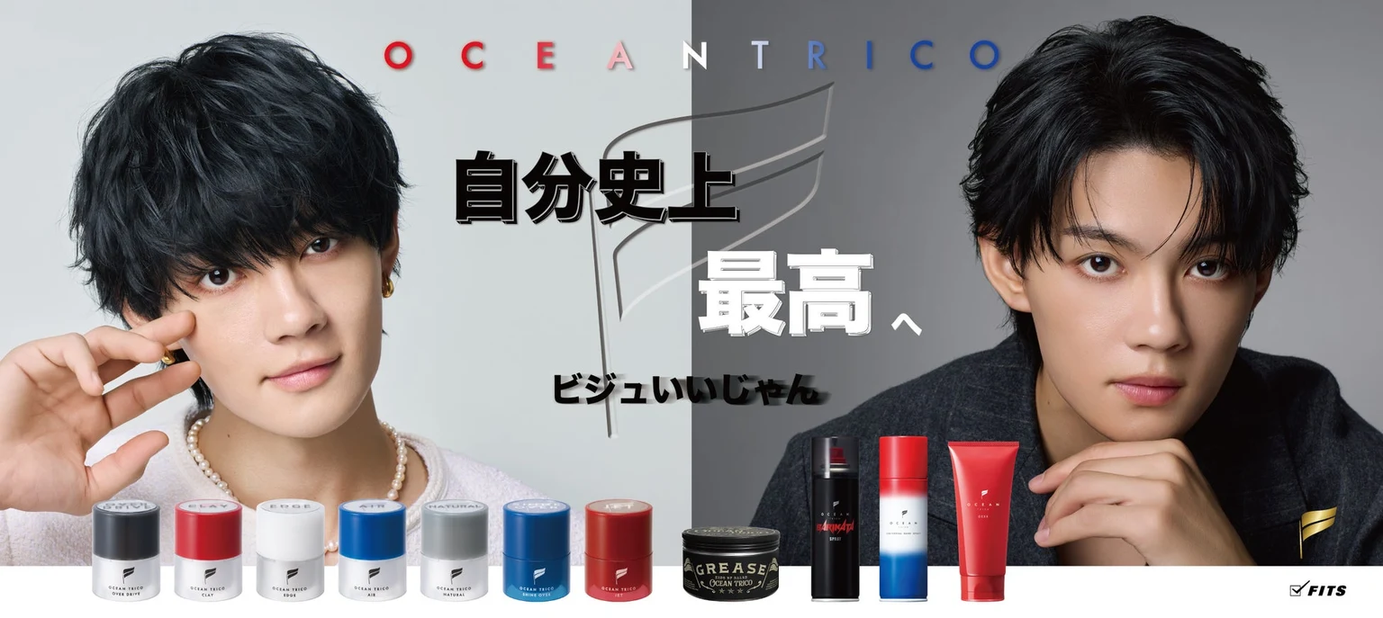 OCEAN TRICOの広告。白と黒の背景で、佐野勇斗の前髪を下ろした髪型とセンターパートを並べ、「ビジュいいじゃん」と記している。