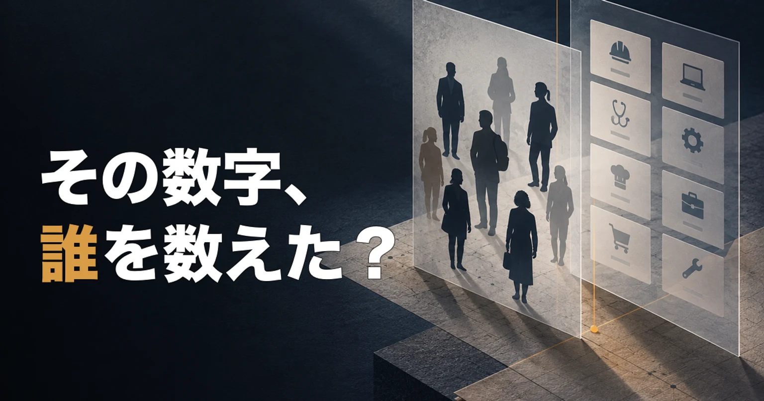 人を表すシルエットの層と、仕事を表すカードの層を別々に数える編集部制作ビジュアル。